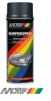 Тёмно серая краска для бампера - MOTIP Bumper Paint Dark Grey, 400мл.