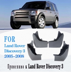 Mud flaps Land Rover Discovery (2004-2009) ― AUTOERA.LV